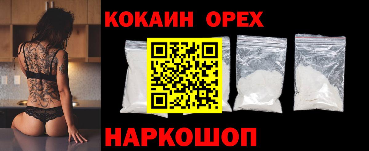 Cocaine Боливия Горно-Алтайск