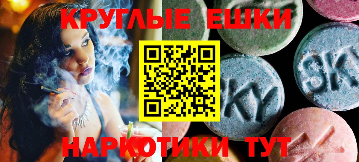 Горно-Алтайск  ЭКСТАЗИ mix  Вход с VPN  shop наркотические препараты  Экстази 280 MDMA 