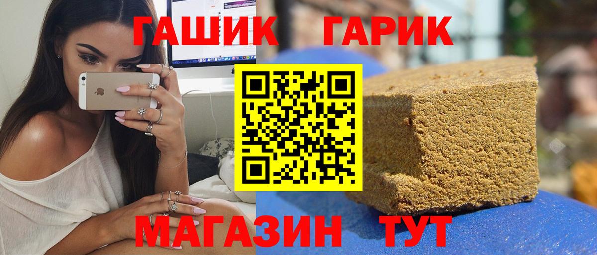 ГАШИШ Premium Горно-Алтайск