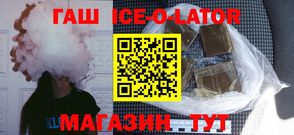 сколько стоит  ГАШИШ  Горно-Алтайск  Вход с VPN  ГАШИШ убойный 