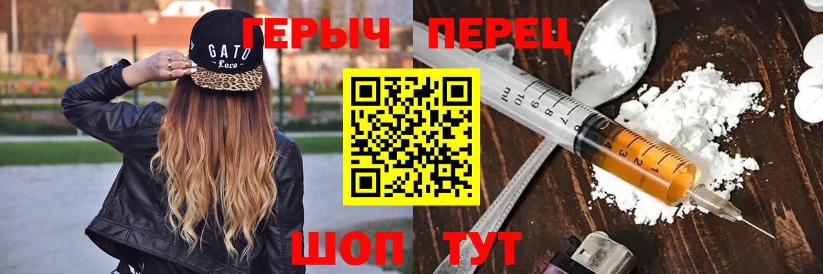 ГЕРОИН герыч  Вход с VPN  Горно-Алтайск 
