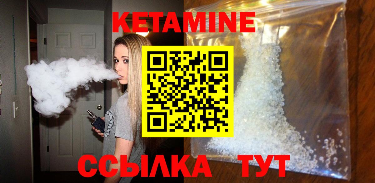Кетамин ketamine  Вход с VPN  MEGA рабочий сайт  КЕТАМИН ketamine  Горно-Алтайск 