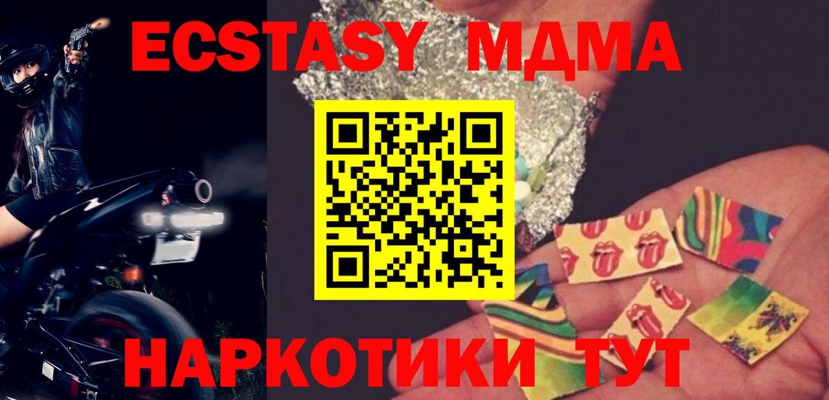 МДМА кристаллы Горно-Алтайск