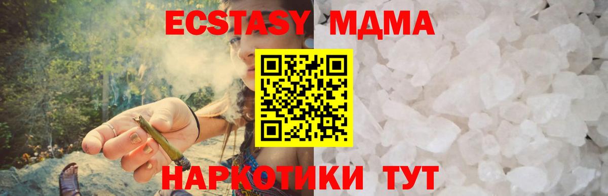 МДМА Molly  MDMA  Вход с VPN  Горно-Алтайск  МДМА crystal 
