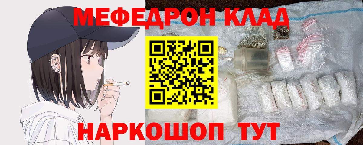 Мефедрон  Вход с VPN  Горно-Алтайск  МЕФ мука 