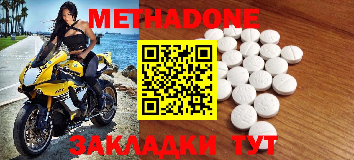 Метадон белоснежный  Метадон VHQ  Горно-Алтайск  Вход с VPN 