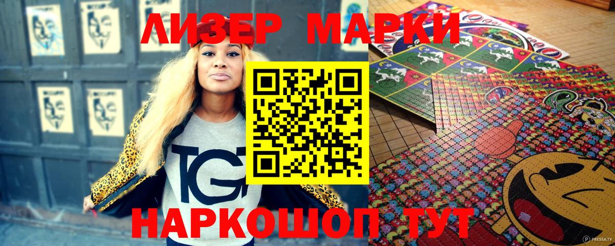 Марки NBOMe 1500мкг  Вход с VPN  Горно-Алтайск  Марки NBOMe 1500мкг 