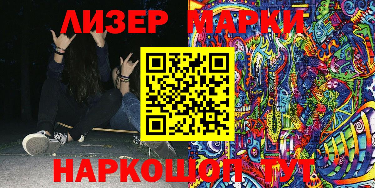 Марки N-bome 1500мкг Горно-Алтайск