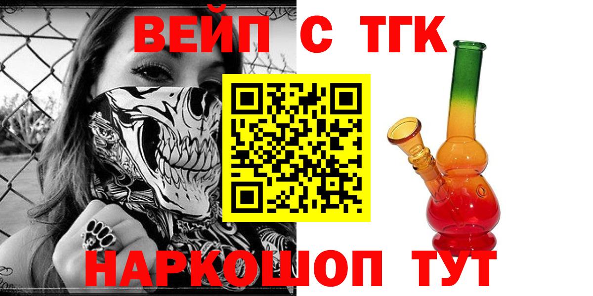 Дистиллят ТГК THC oil Горно-Алтайск