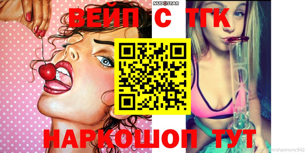 Дистиллят ТГК Wax  Вход с VPN  Горно-Алтайск  Дистиллят ТГК концентрат 